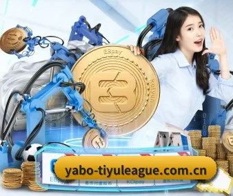 亚博体育赛程 APP 界面