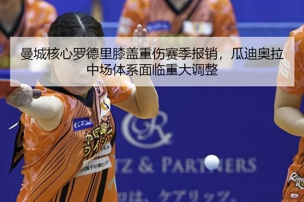 man-cheng-he-xin-luo-de-li-xi-gai-zhong-shang-sai-ji-bao-xiao-gua-di-ao-la-zhong-chang-ti-xi-mian-lin-zhong-da-tiao-2-474.jpg