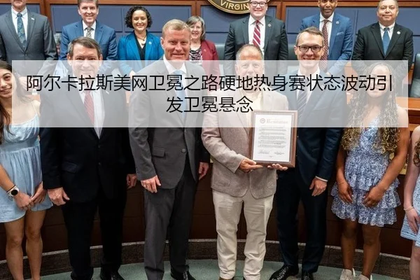 a-er-ka-la-si-mei-wang-wei-mian-zhi-lu-ying-di-re-shen-sai-zhuang-tai-bo-dong-yin-fa-wei-mian-xuan-nian-2-592.jpg